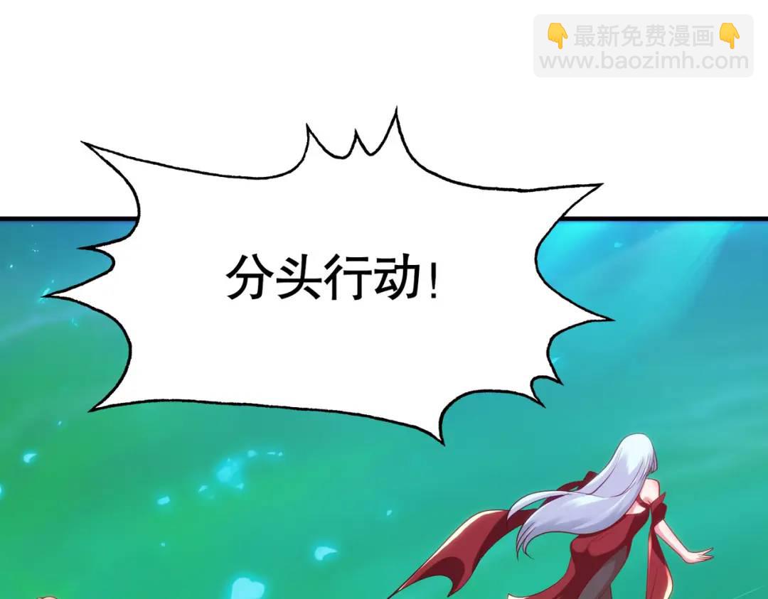 開局強吻裂口女 - 第81話 第四塊賢者之石(2/4) - 2