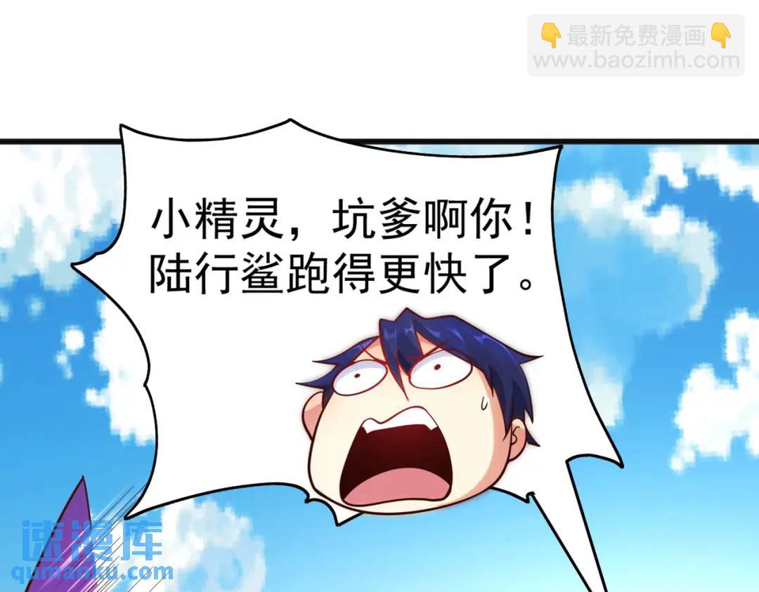 開局強吻裂口女 - 第81話 第四塊賢者之石(2/4) - 2