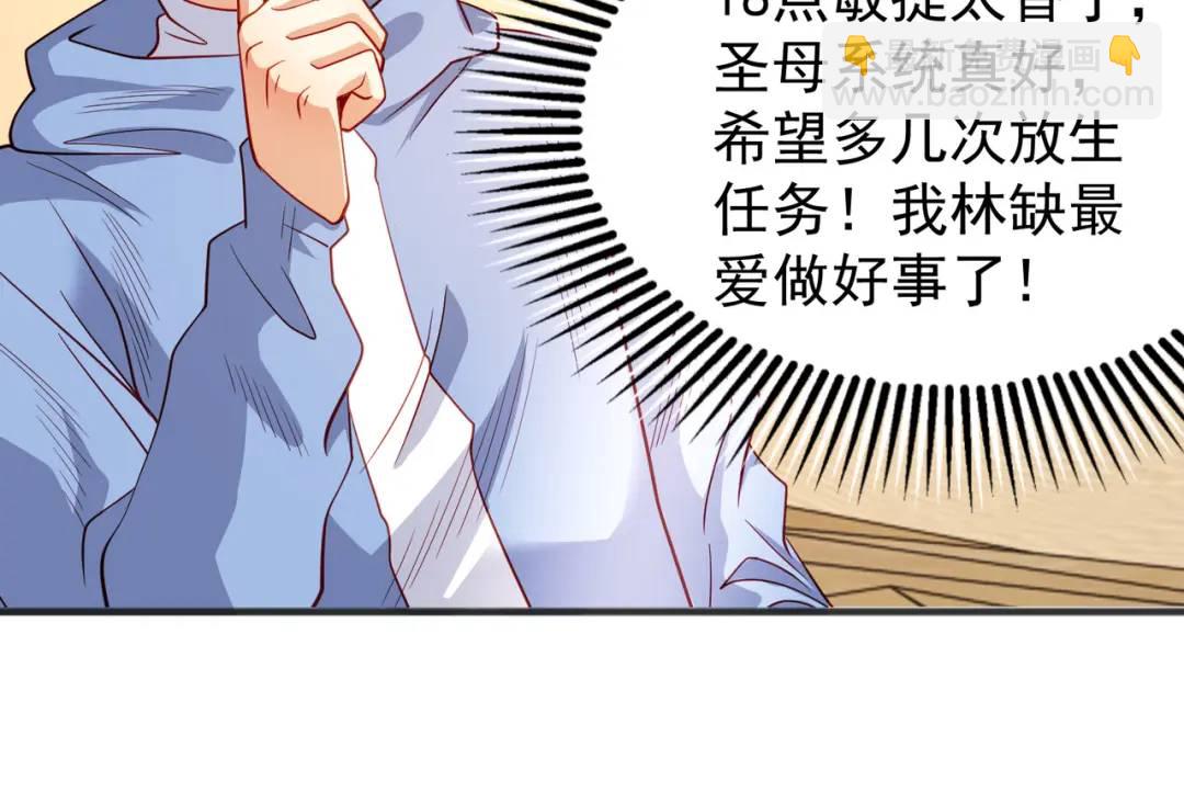 開局強吻裂口女 - 第83話 水淹鐵甲城(1/4) - 2