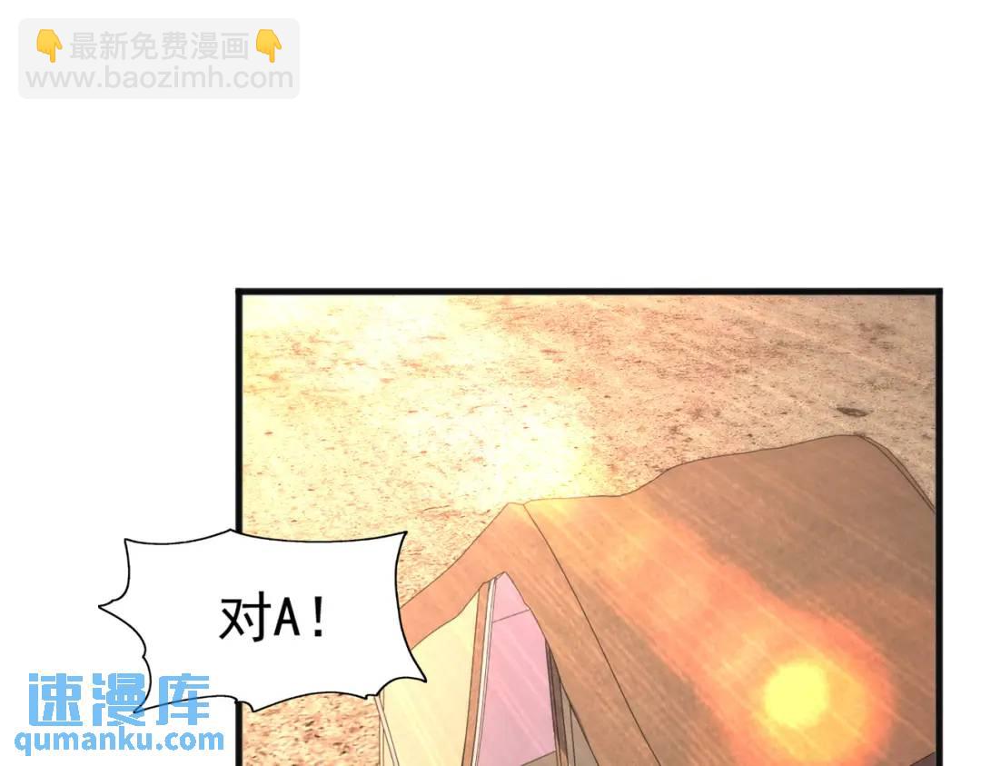 開局強吻裂口女 - 第83話 水淹鐵甲城(3/4) - 8