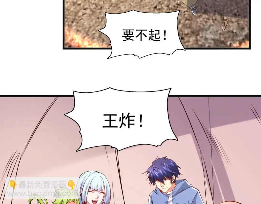 開局強吻裂口女 - 第83話 水淹鐵甲城(3/4) - 2