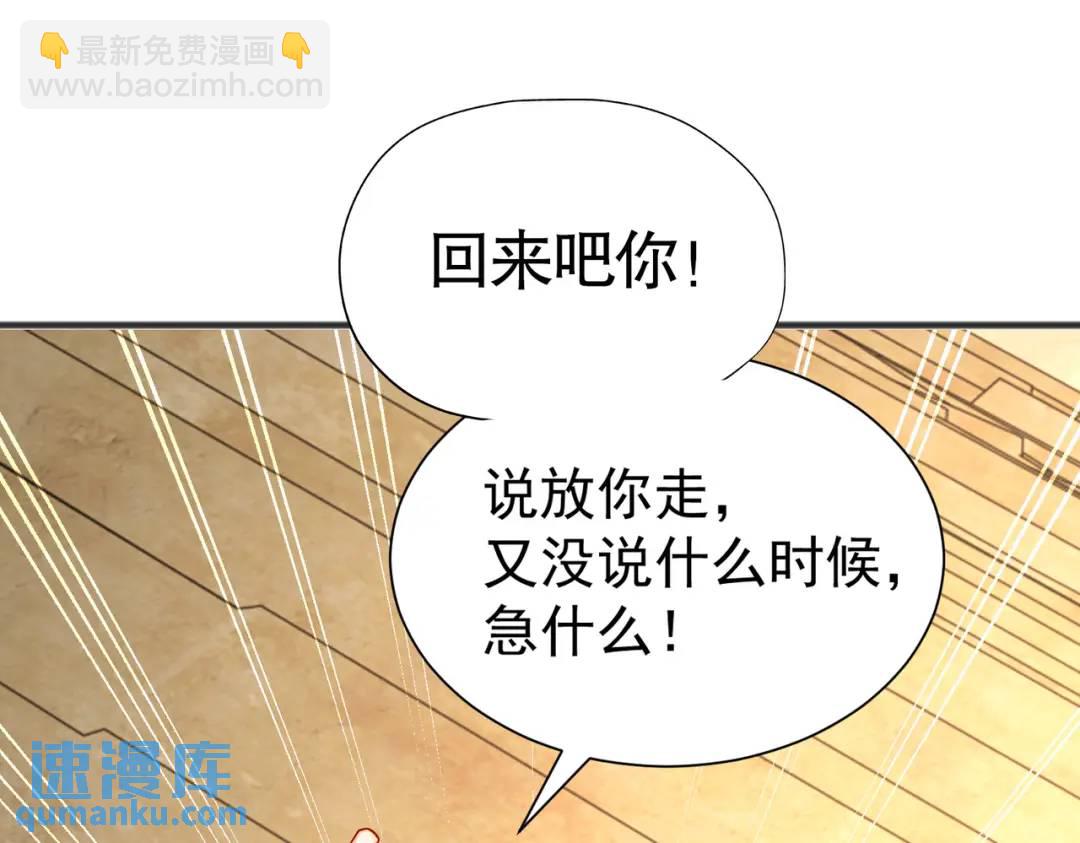 開局強吻裂口女 - 第83話 水淹鐵甲城(1/4) - 3