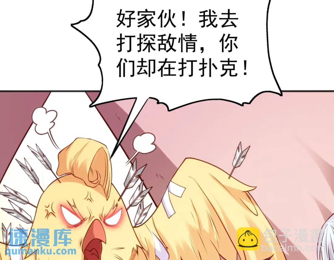 開局強吻裂口女 - 第83話 水淹鐵甲城(3/4) - 7