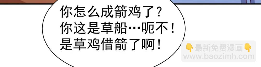 開局強吻裂口女 - 第83話 水淹鐵甲城(3/4) - 1