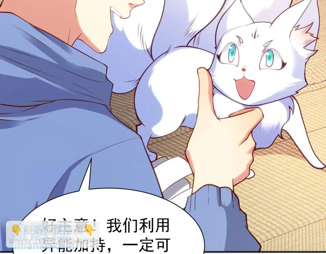 開局強吻裂口女 - 第83話 水淹鐵甲城(3/4) - 6