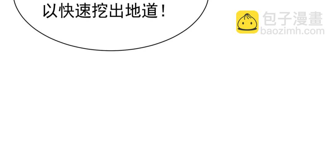 開局強吻裂口女 - 第83話 水淹鐵甲城(3/4) - 7