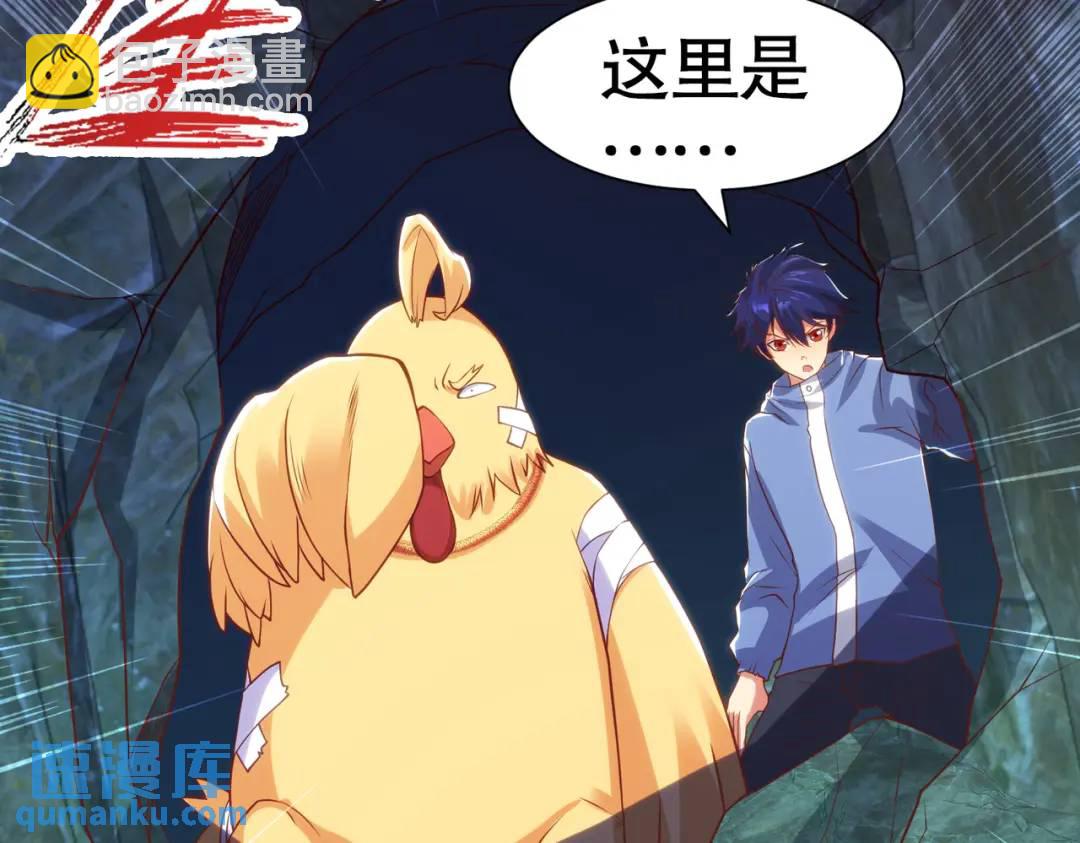 開局強吻裂口女 - 第83話 水淹鐵甲城(3/4) - 4