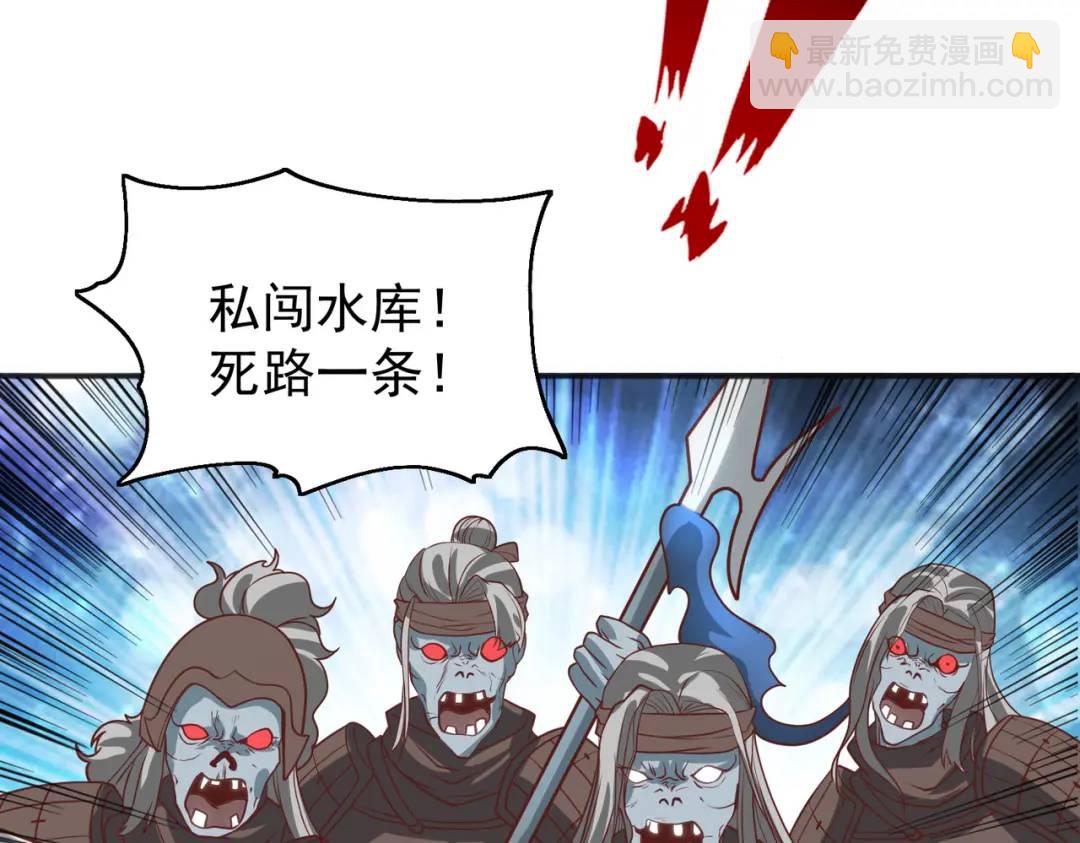 開局強吻裂口女 - 第83話 水淹鐵甲城(3/4) - 8