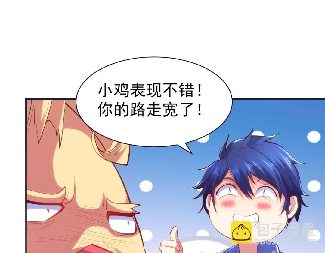 開局強吻裂口女 - 第83話 水淹鐵甲城(3/4) - 5