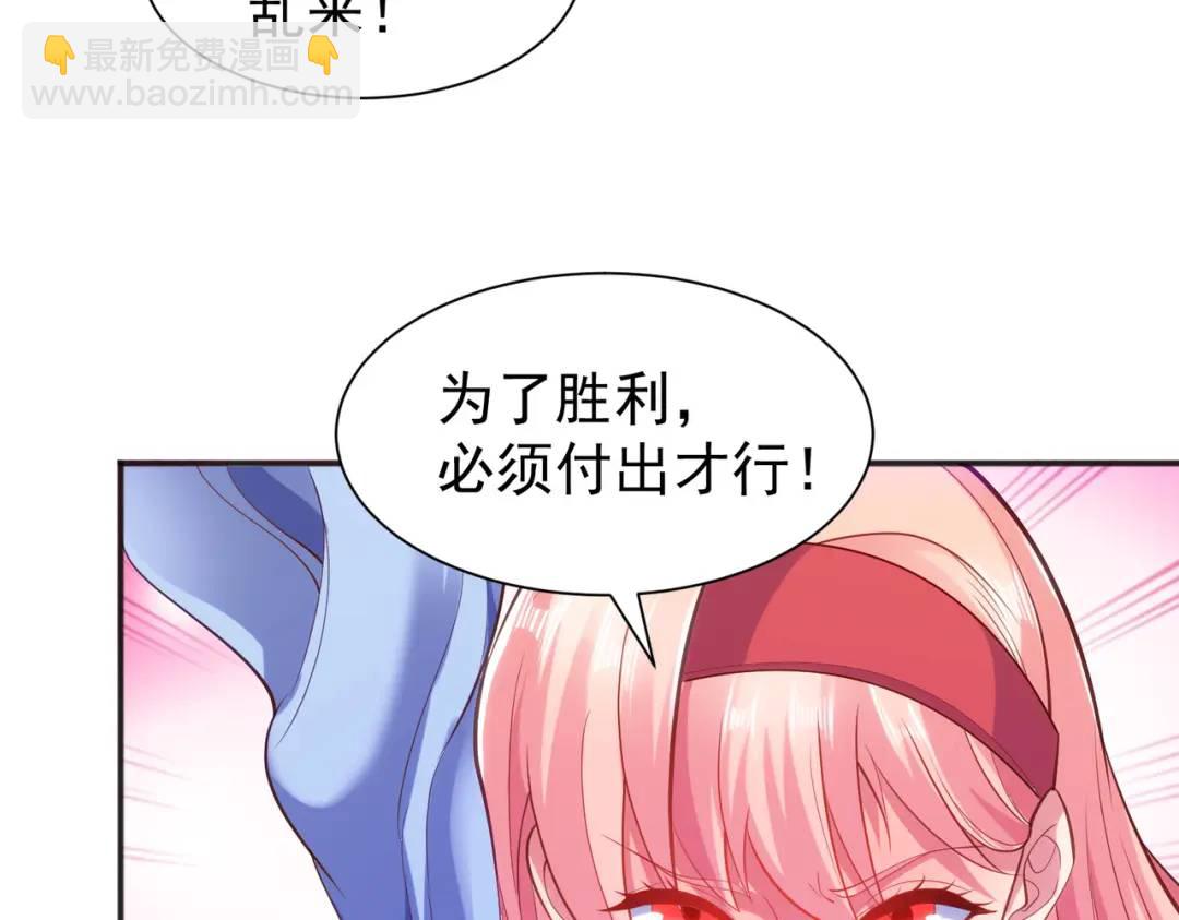 開局強吻裂口女 - 第83話 水淹鐵甲城(3/4) - 4