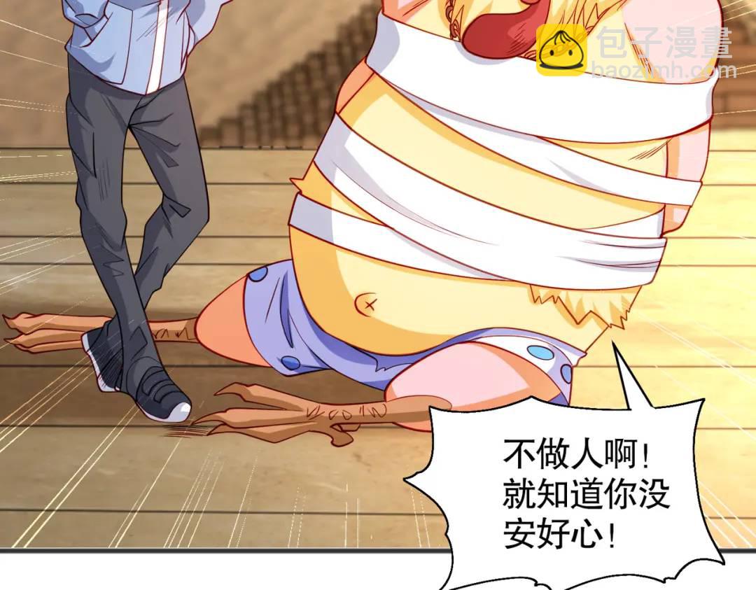 開局強吻裂口女 - 第83話 水淹鐵甲城(1/4) - 7