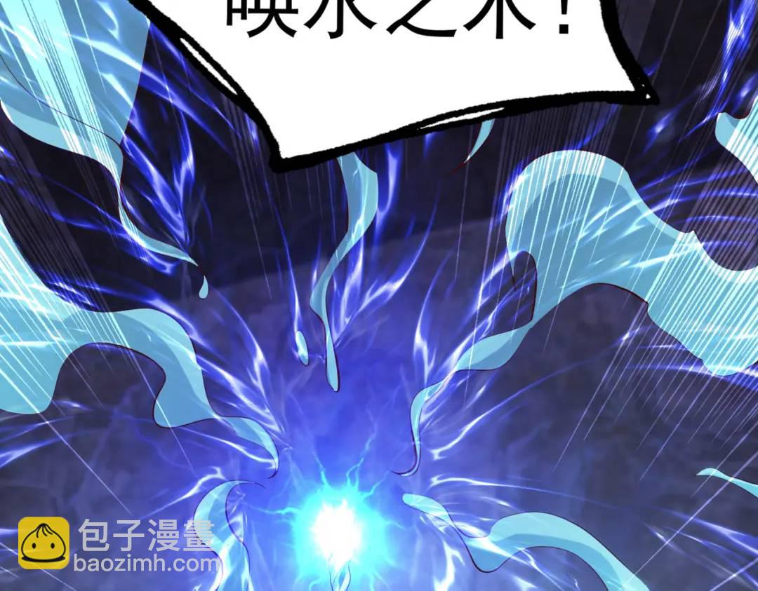 開局強吻裂口女 - 第83話 水淹鐵甲城(4/4) - 1