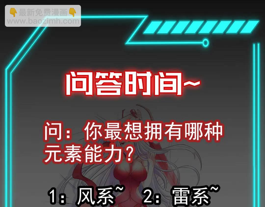 開局強吻裂口女 - 第83話 水淹鐵甲城(4/4) - 2