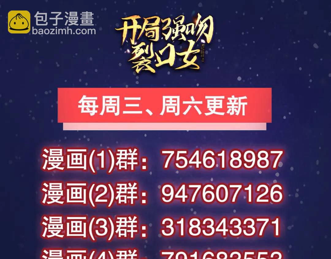 開局強吻裂口女 - 第83話 水淹鐵甲城(4/4) - 4