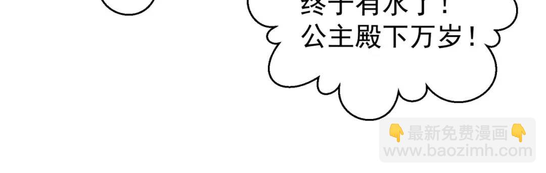 開局強吻裂口女 - 第83話 水淹鐵甲城(1/4) - 1