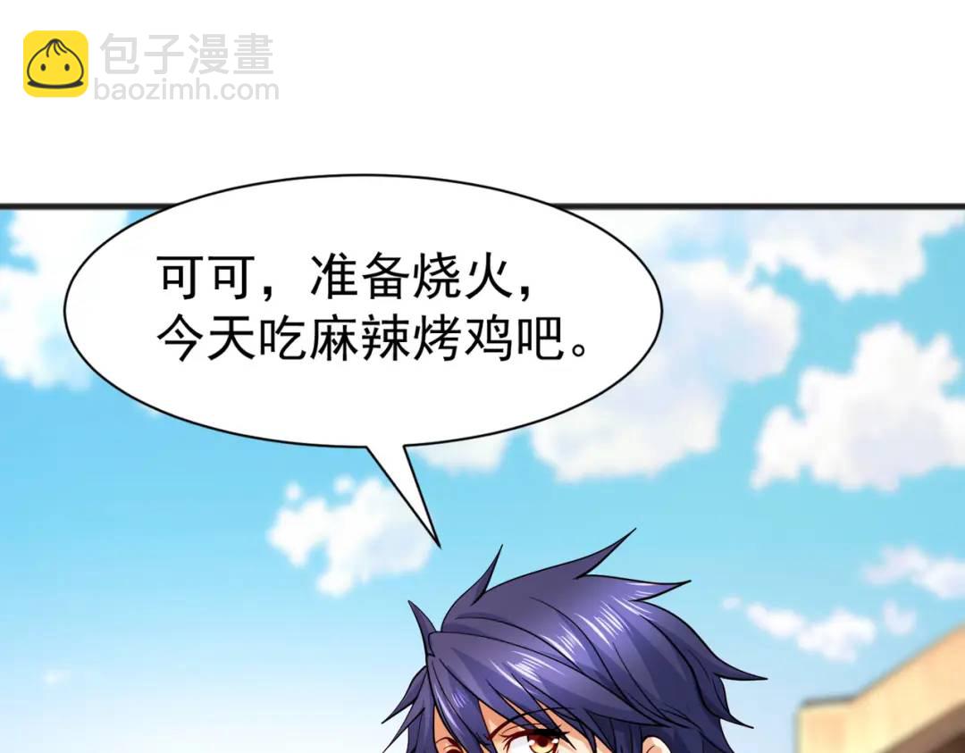 開局強吻裂口女 - 第83話 水淹鐵甲城(1/4) - 7