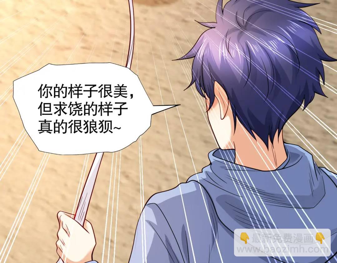 開局強吻裂口女 - 第83話 水淹鐵甲城(1/4) - 3