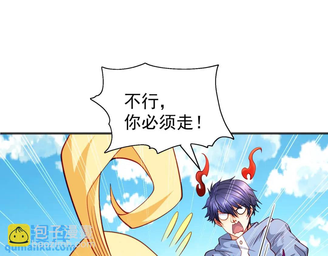 開局強吻裂口女 - 第83話 水淹鐵甲城(1/4) - 5