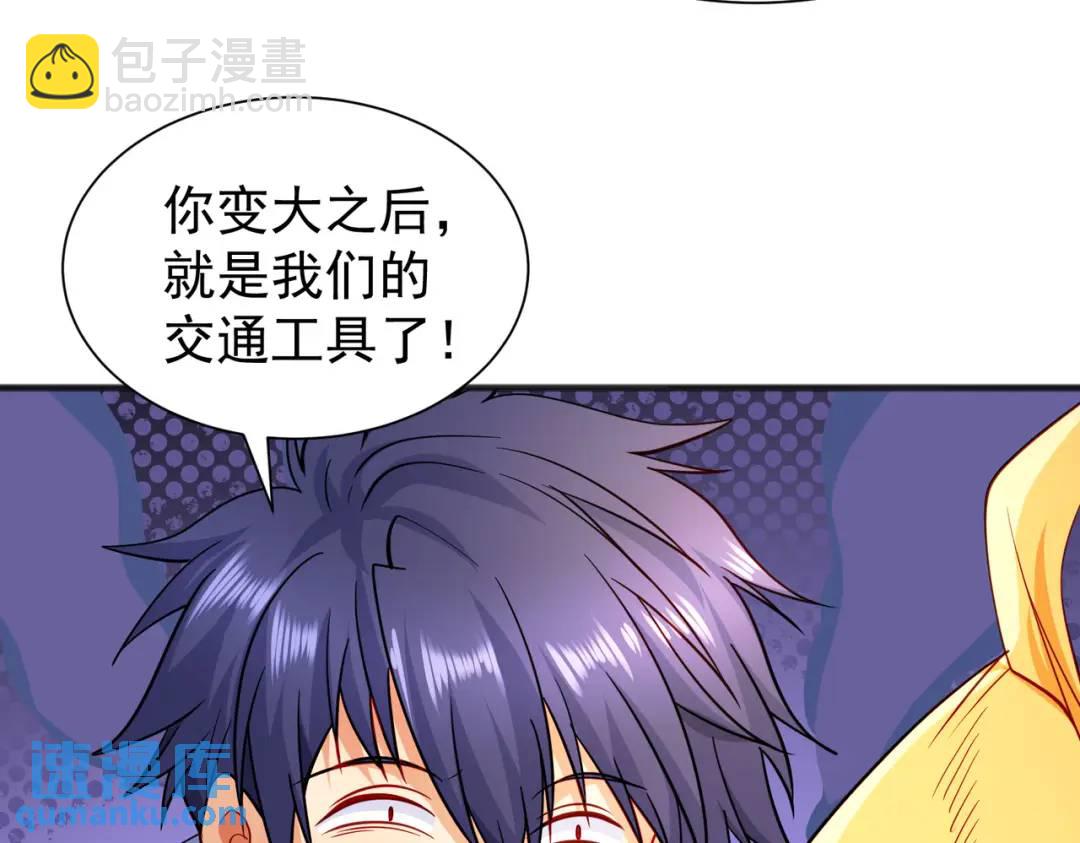 開局強吻裂口女 - 第83話 水淹鐵甲城(2/4) - 5