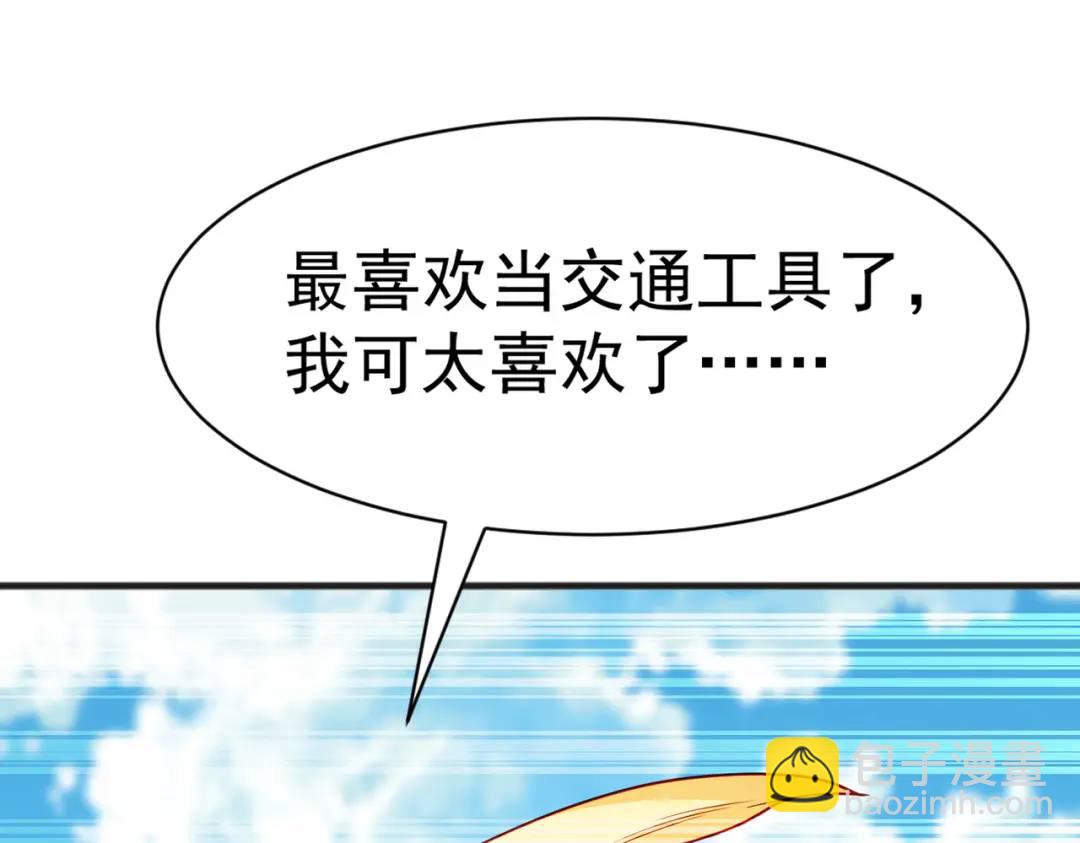 開局強吻裂口女 - 第83話 水淹鐵甲城(2/4) - 3