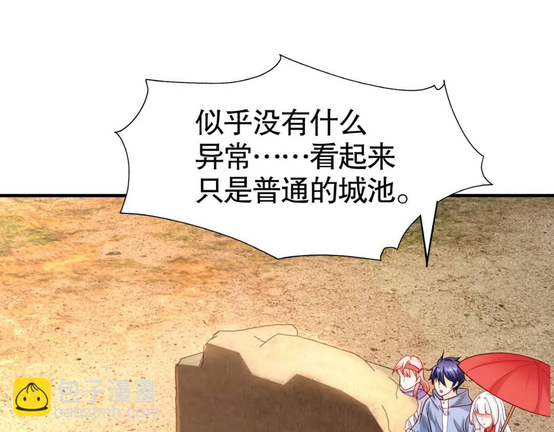 開局強吻裂口女 - 第83話 水淹鐵甲城(2/4) - 4