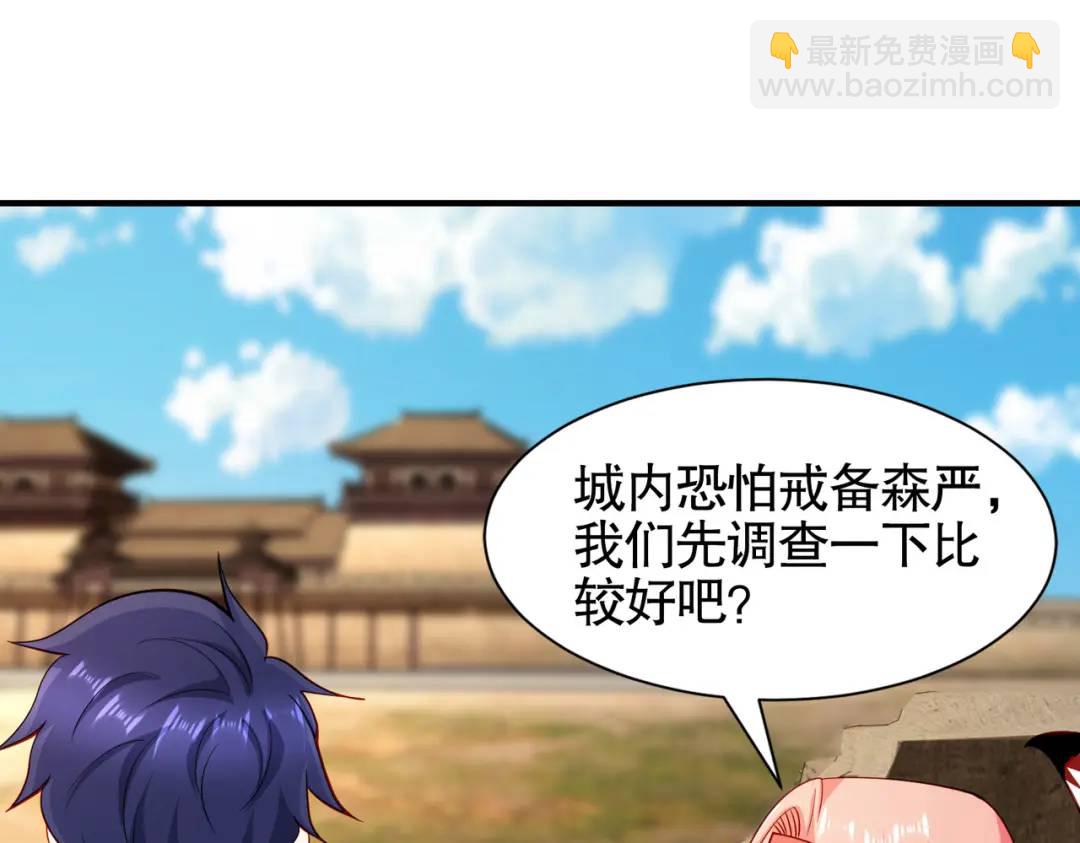 開局強吻裂口女 - 第83話 水淹鐵甲城(2/4) - 6