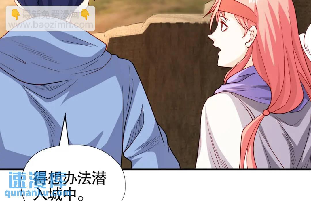 開局強吻裂口女 - 第83話 水淹鐵甲城(2/4) - 7