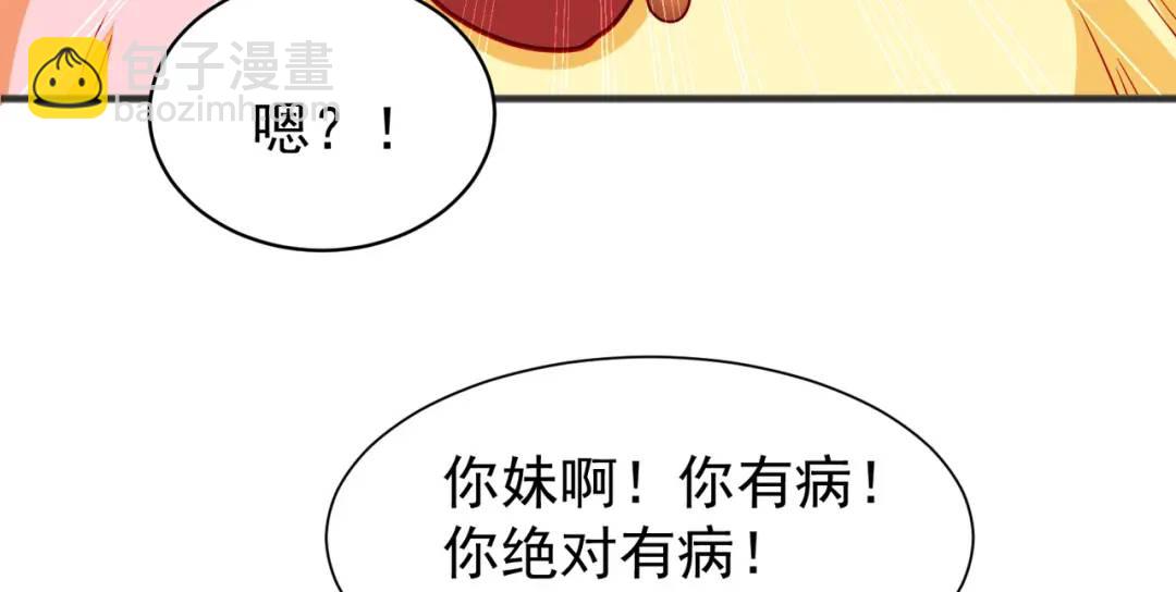 開局強吻裂口女 - 第83話 水淹鐵甲城(1/4) - 7