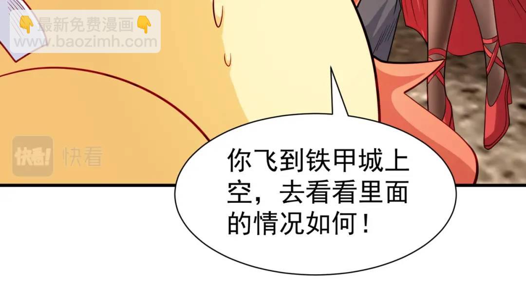 開局強吻裂口女 - 第83話 水淹鐵甲城(2/4) - 4