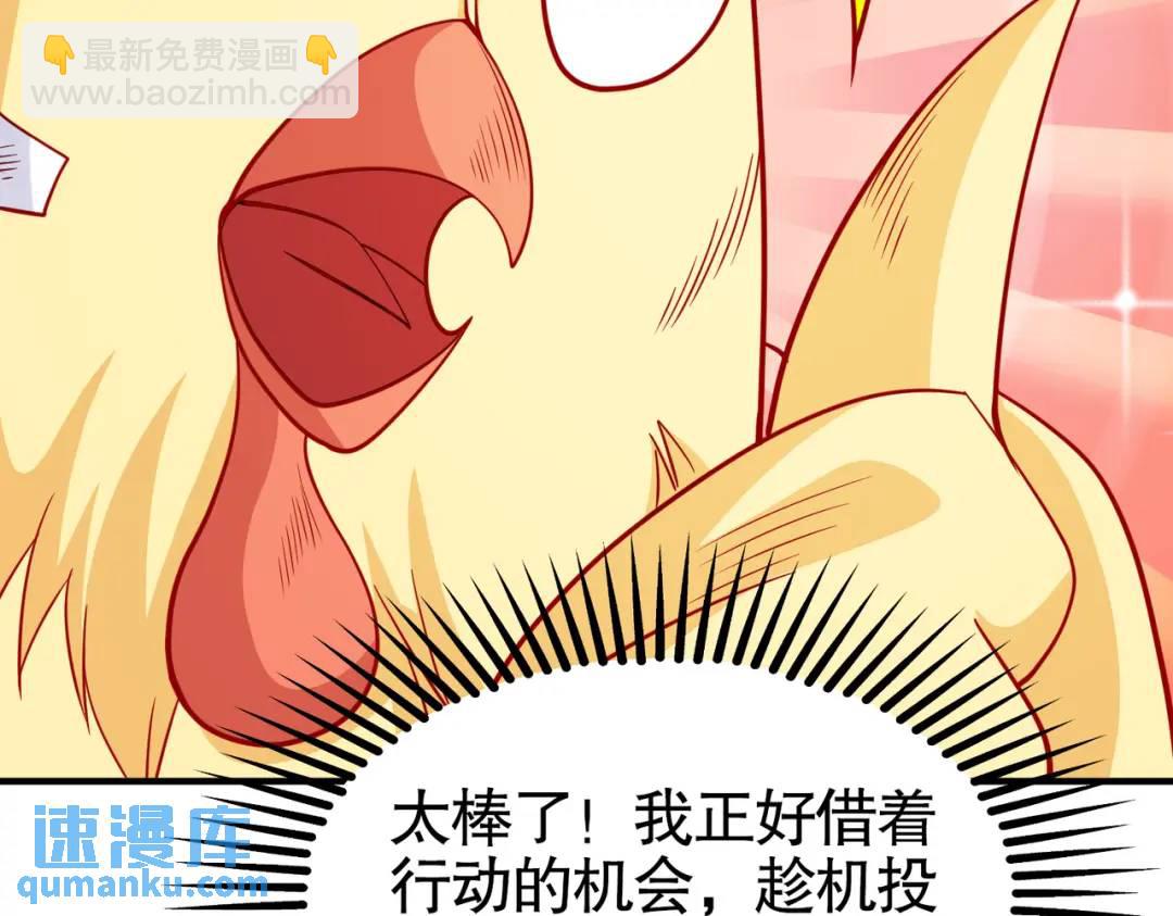 開局強吻裂口女 - 第83話 水淹鐵甲城(2/4) - 6