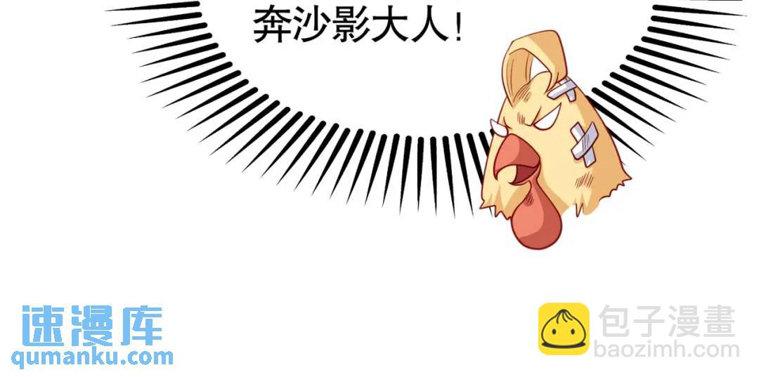 開局強吻裂口女 - 第83話 水淹鐵甲城(2/4) - 7