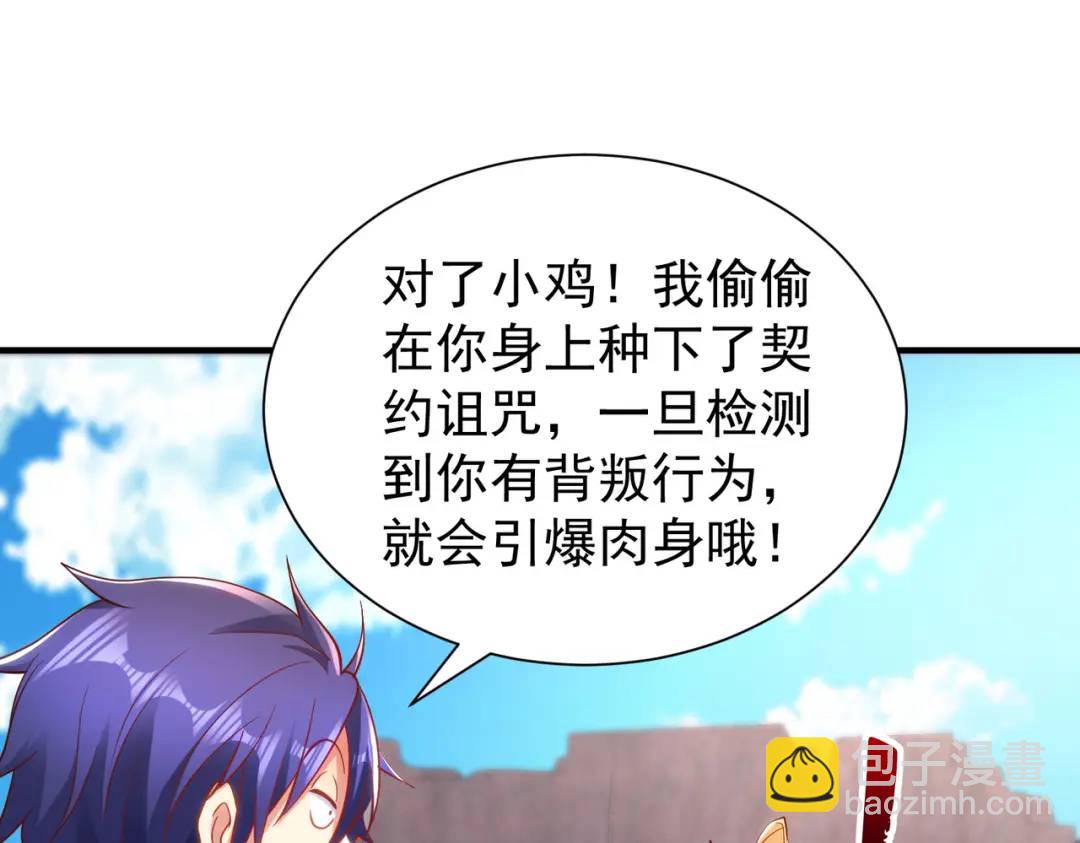 開局強吻裂口女 - 第83話 水淹鐵甲城(2/4) - 8