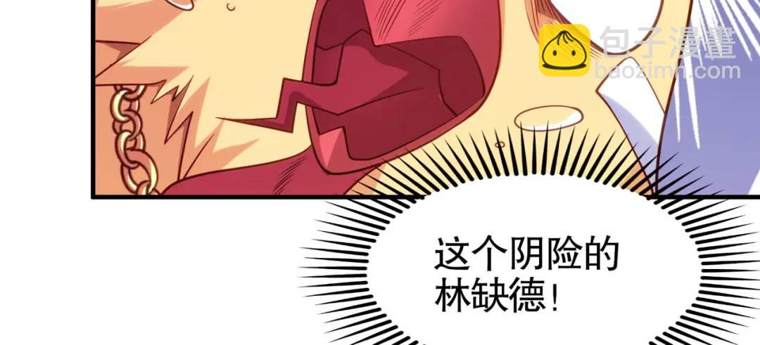 開局強吻裂口女 - 第83話 水淹鐵甲城(2/4) - 3