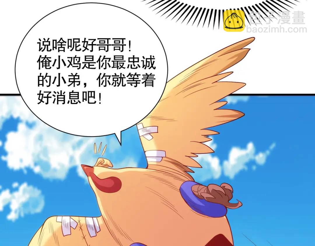 開局強吻裂口女 - 第83話 水淹鐵甲城(2/4) - 4