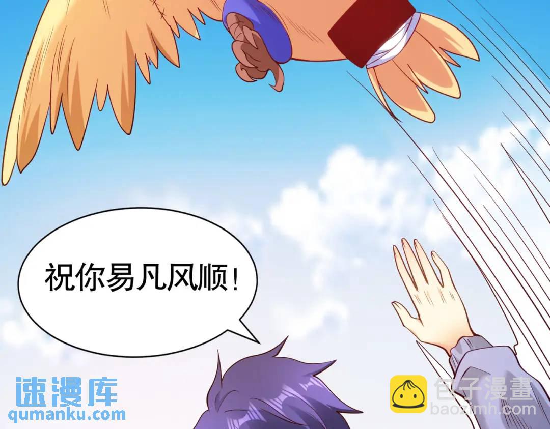 開局強吻裂口女 - 第83話 水淹鐵甲城(2/4) - 5