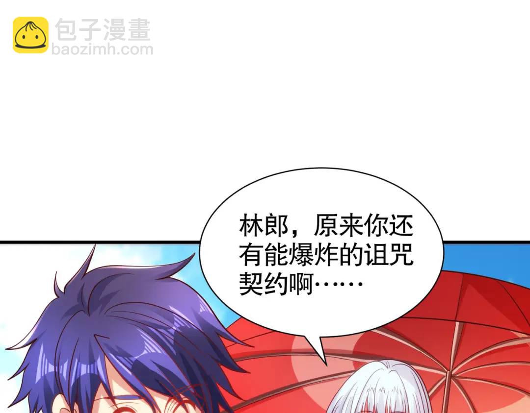 開局強吻裂口女 - 第83話 水淹鐵甲城(2/4) - 7