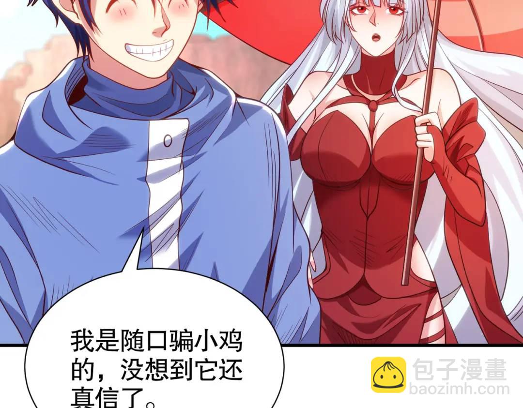 開局強吻裂口女 - 第83話 水淹鐵甲城(2/4) - 8