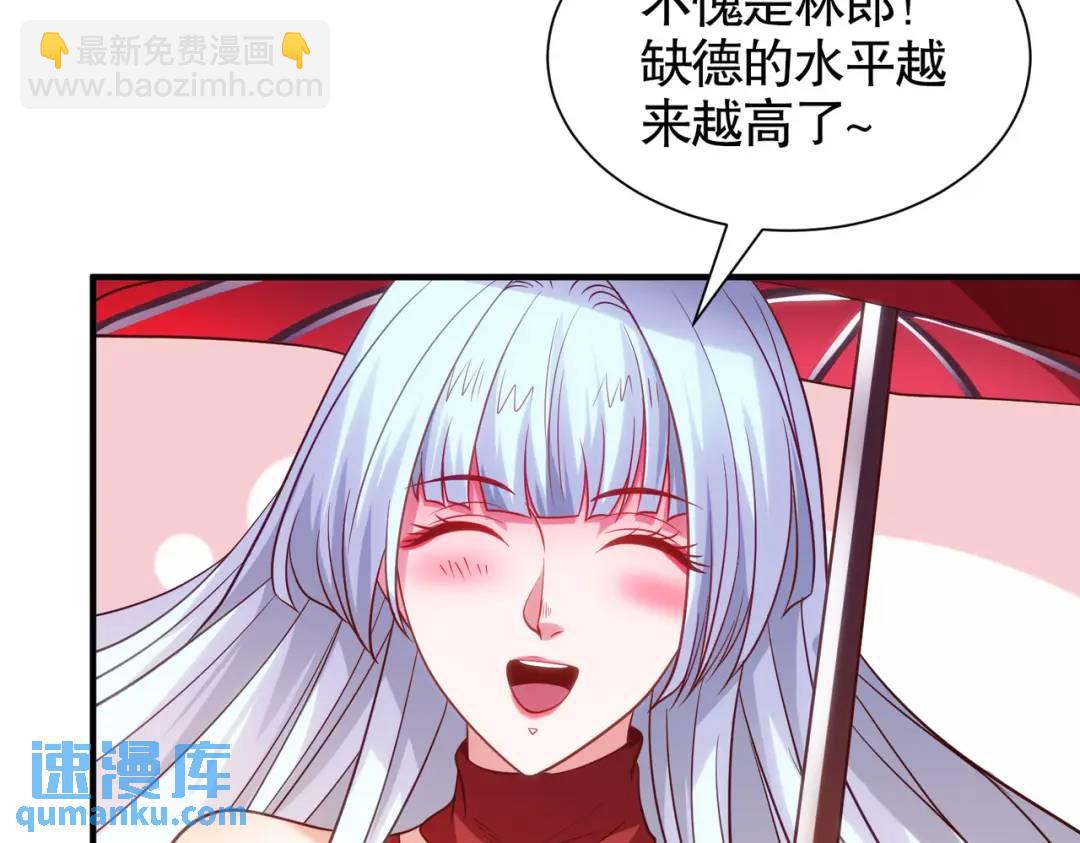 開局強吻裂口女 - 第83話 水淹鐵甲城(2/4) - 2