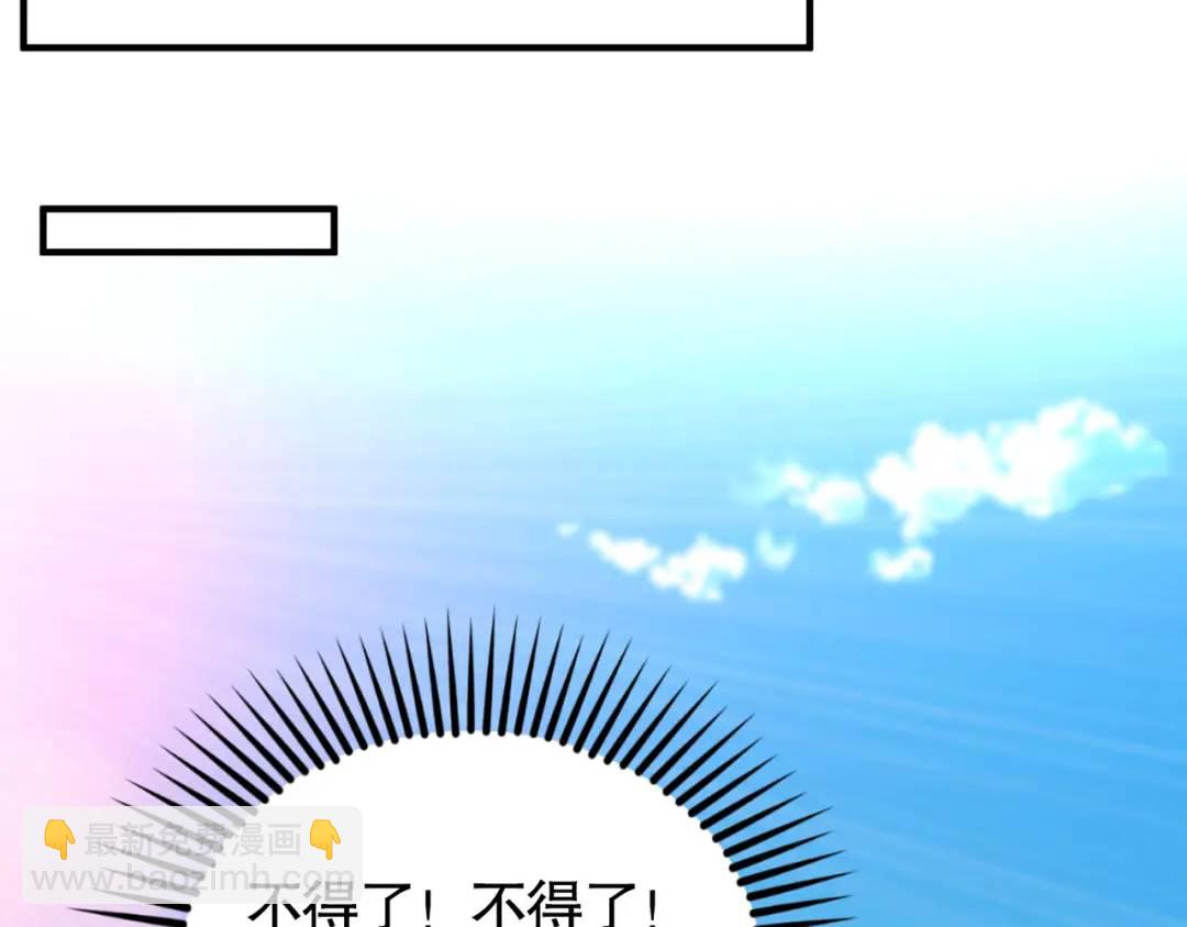 開局強吻裂口女 - 第83話 水淹鐵甲城(2/4) - 4