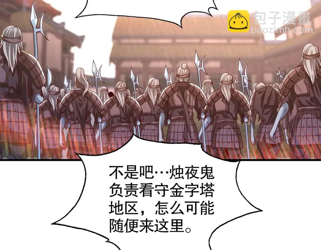 開局強吻裂口女 - 第83話 水淹鐵甲城(2/4) - 8