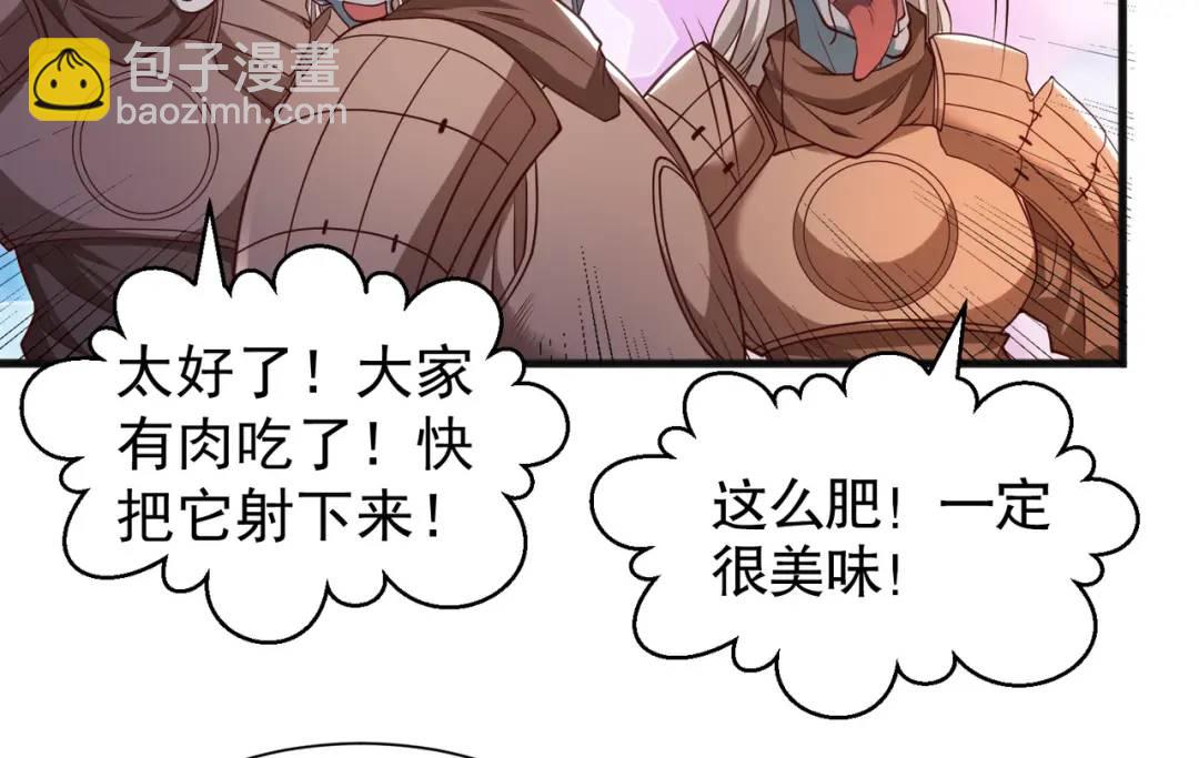 開局強吻裂口女 - 第83話 水淹鐵甲城(2/4) - 3