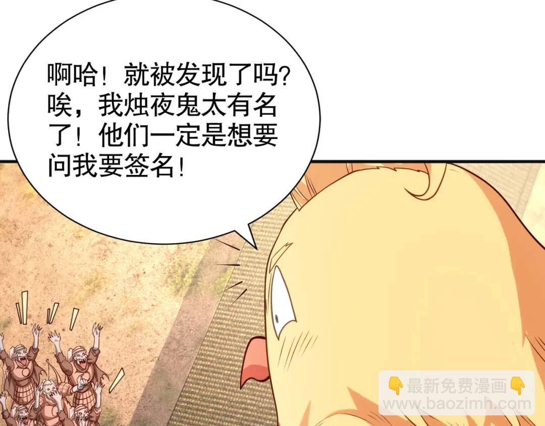 開局強吻裂口女 - 第83話 水淹鐵甲城(2/4) - 4