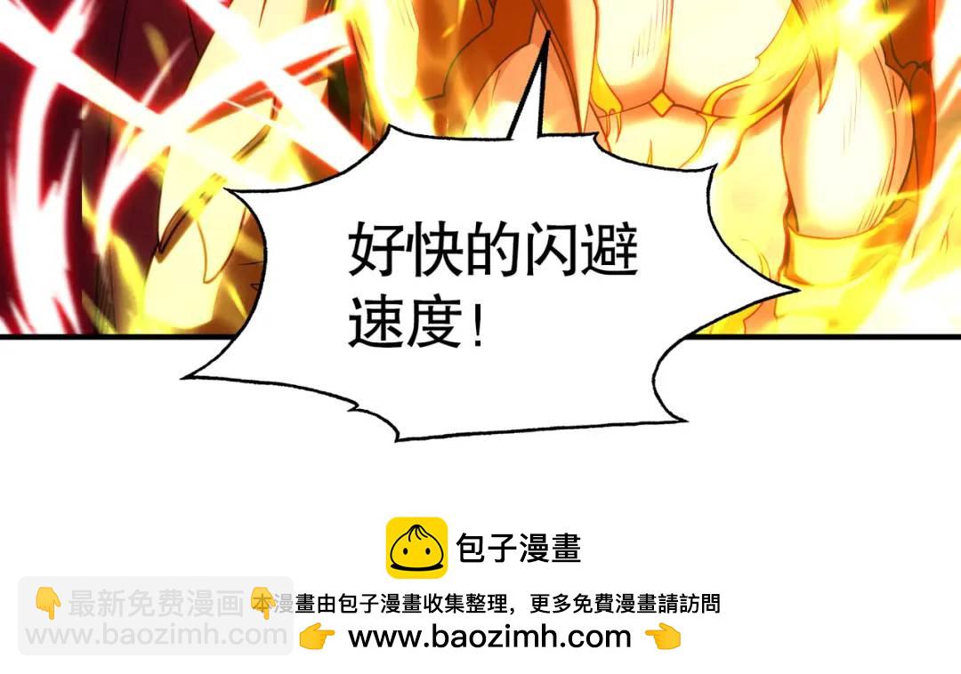 開局強吻裂口女 - 第85話 魔刀的致命一擊！(2/4) - 6