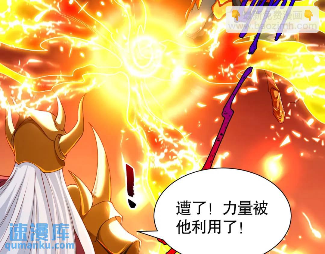 開局強吻裂口女 - 第85話 魔刀的致命一擊！(3/4) - 1