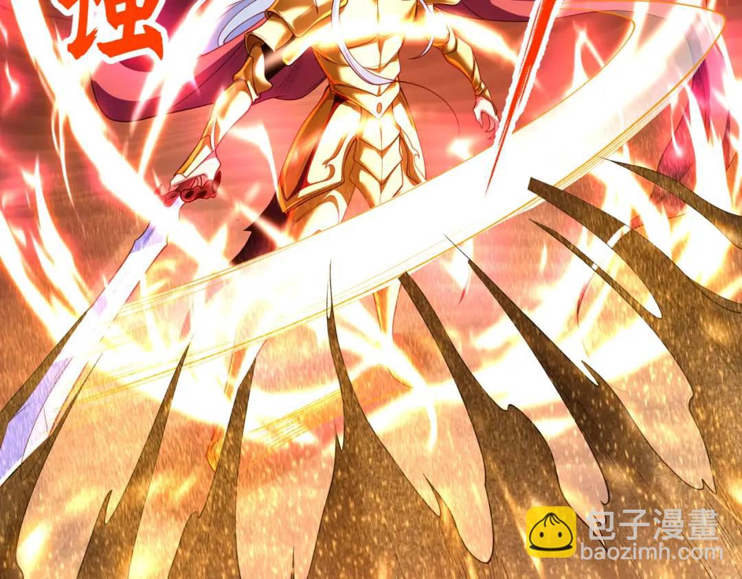 開局強吻裂口女 - 第85話 魔刀的致命一擊！(3/4) - 1