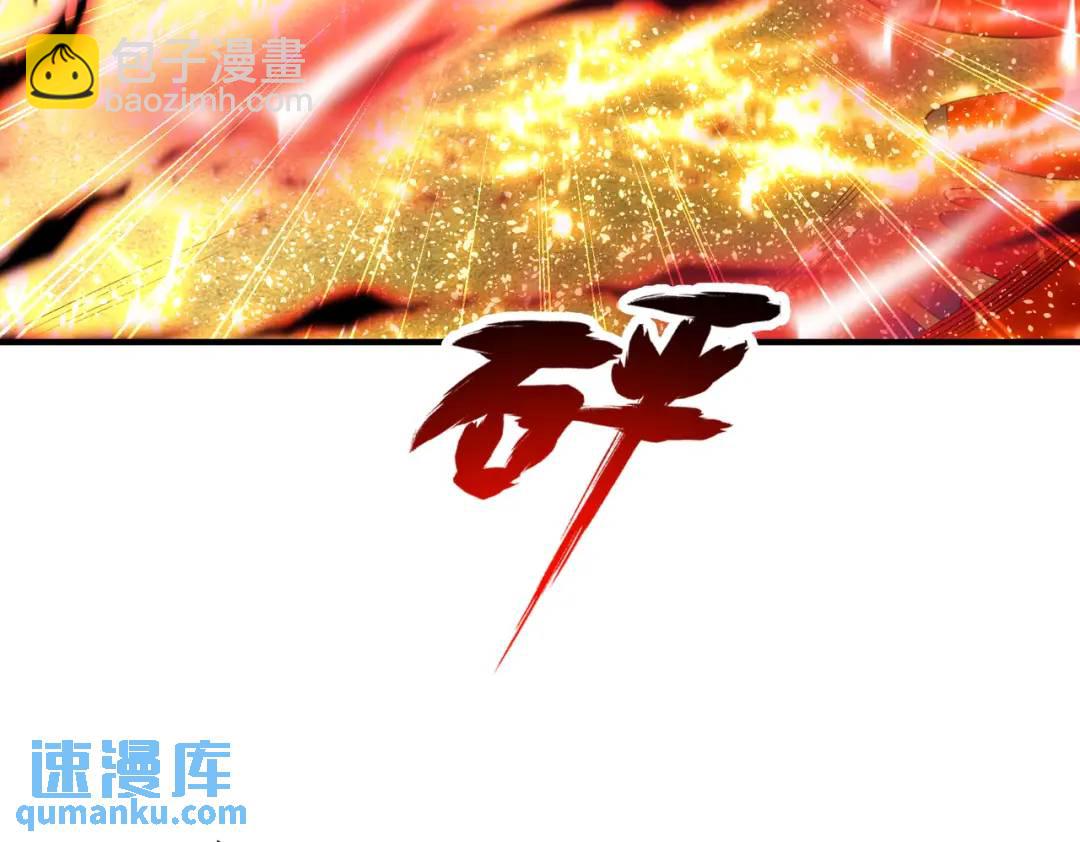 開局強吻裂口女 - 第85話 魔刀的致命一擊！(3/4) - 4