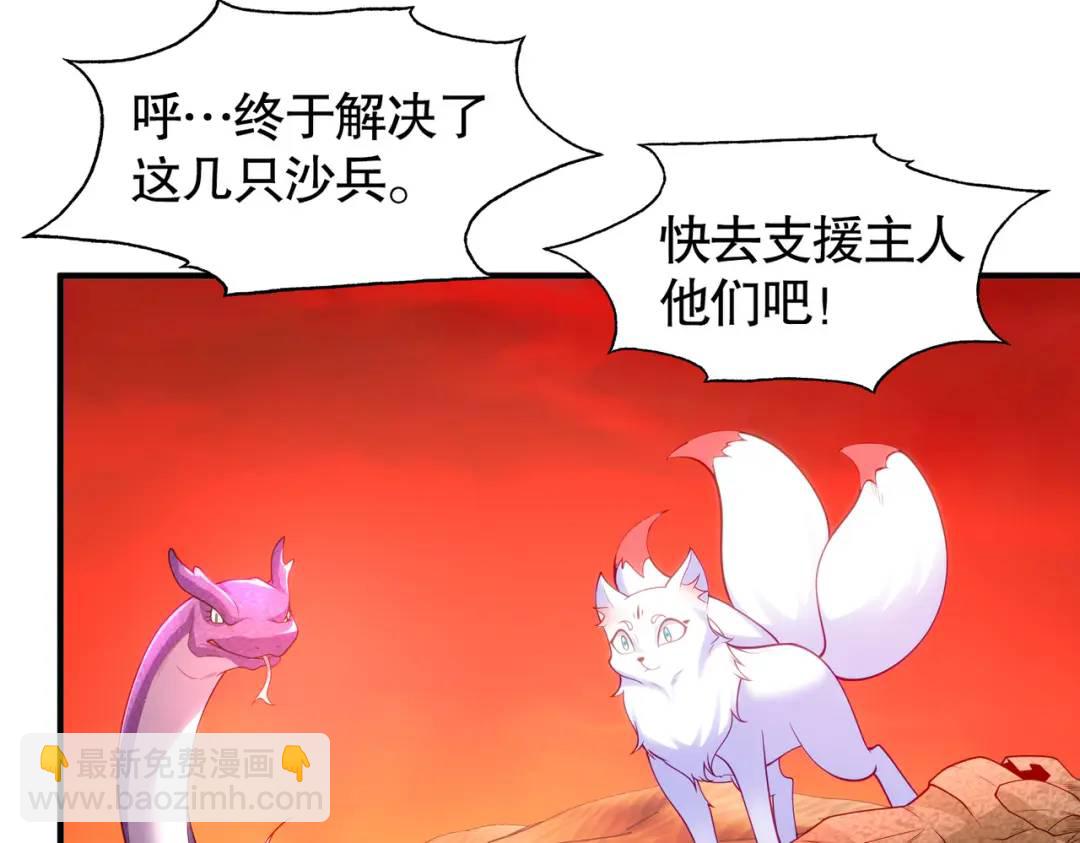 開局強吻裂口女 - 第85話 魔刀的致命一擊！(3/4) - 5