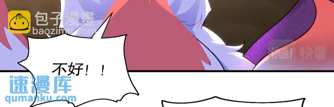 開局強吻裂口女 - 第85話 魔刀的致命一擊！(3/4) - 1