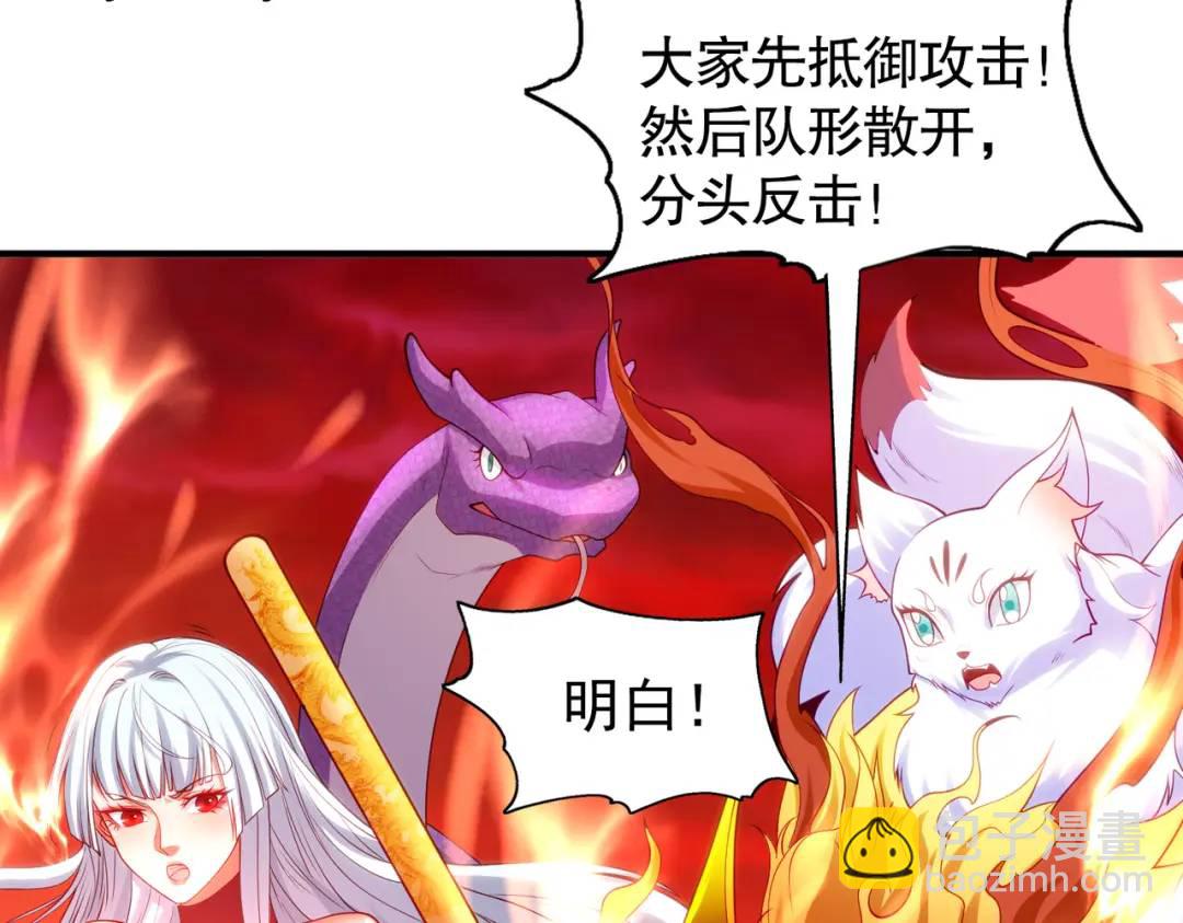 開局強吻裂口女 - 第85話 魔刀的致命一擊！(3/4) - 2