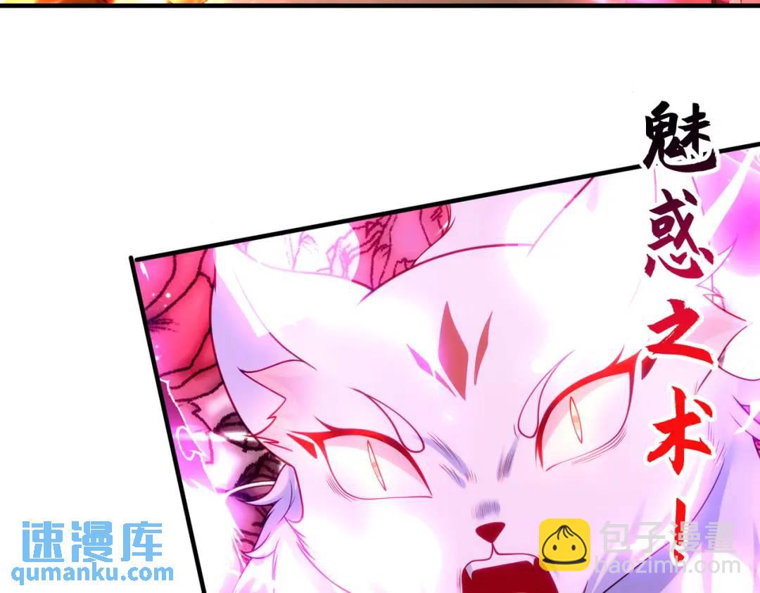 開局強吻裂口女 - 第85話 魔刀的致命一擊！(3/4) - 7